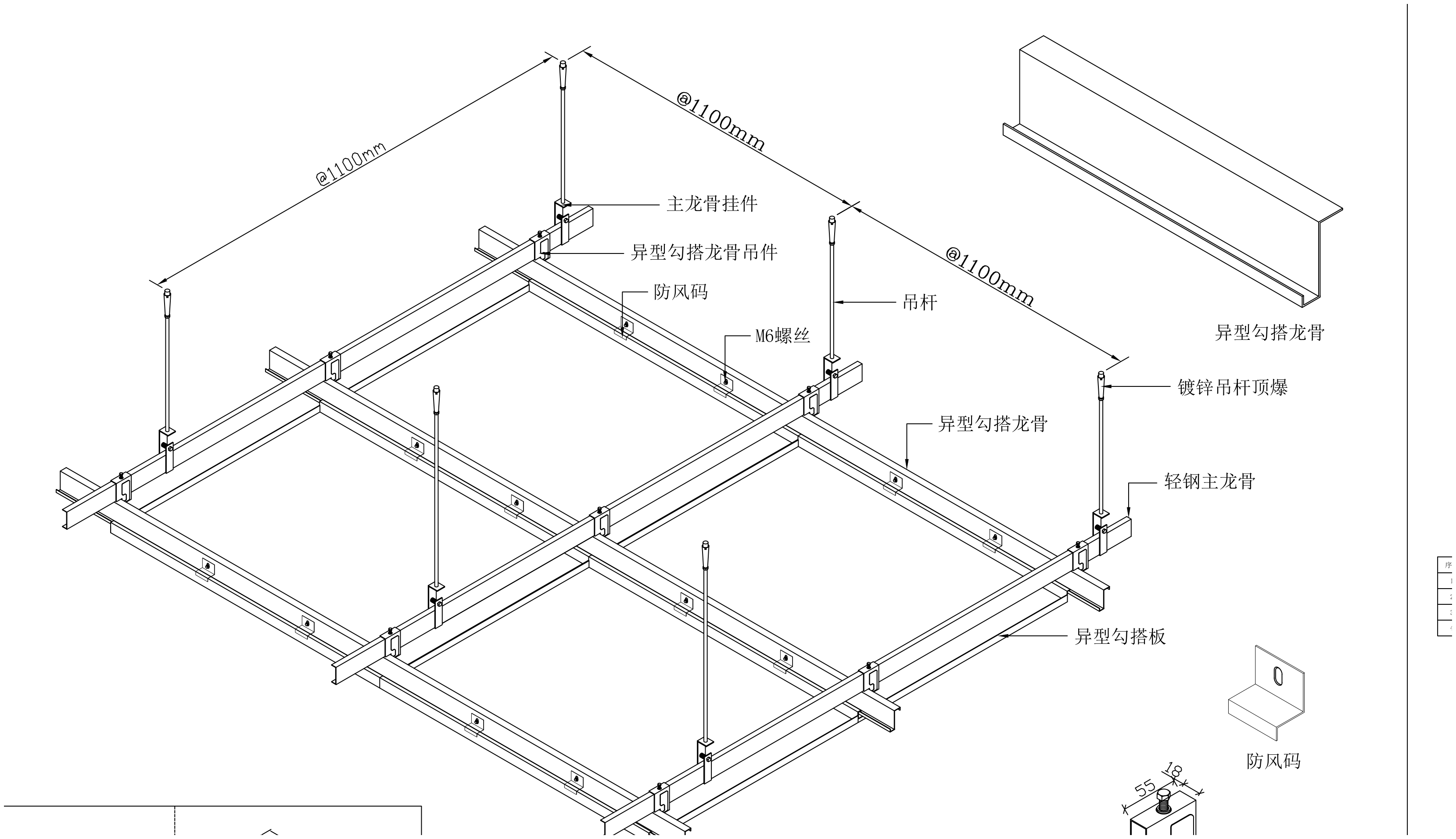 Hook-on ceiling system drawing